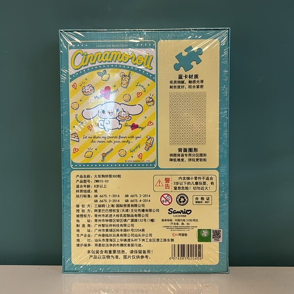 Brand new 300 piece Cinnamoroll puzzle - Picture 2 of 2